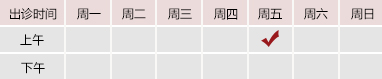 大鸡巴操大白屄北京御方堂中医治疗肿瘤专家姜苗教授出诊预约